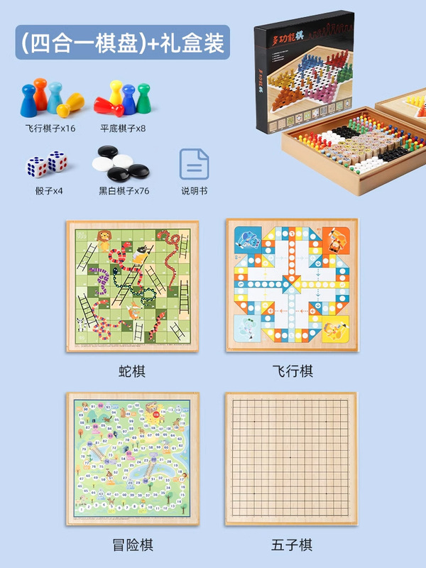 子供知育玩具五子将棋多機能闘獣ゲーム将棋両面知育ゲーム盤卸売り|undefined