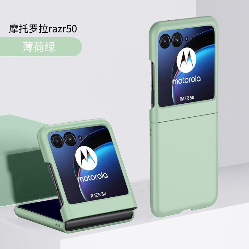 The New Model Is Suitable for Motorola Moto Razr2024 Mobile Phone Case Razr50Ultra Matte Skin-Feel Protective Cover The New Model Is Suitable for Motorola Moto Razr2024 Mobile Phone Case Razr50Ultra Matte Skin-Feel Protective Cover