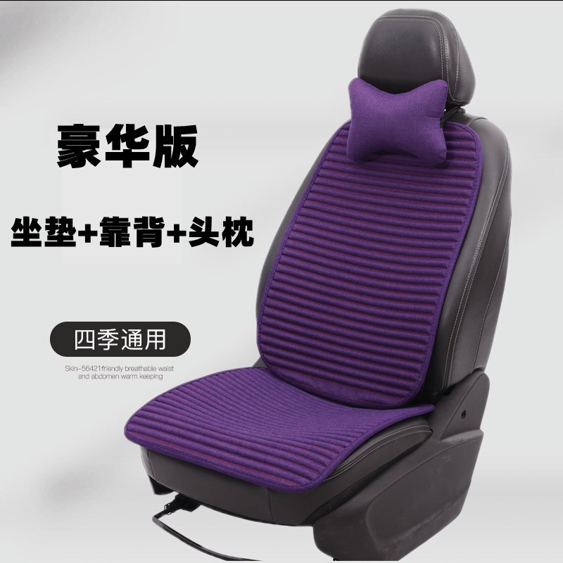亜麻自動車座布団一枚三枚セット四季通用そば殻一枚クッション背もたれなしシートカバー夏氷糸|undefined