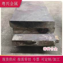 �F؛4J36��䓰�(��)����ÛInvar36�F懺Ͻ�� 4J36���ߺϽ�����