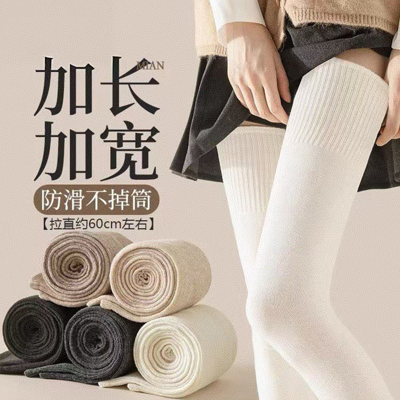 Women's thigh-high socks, extra-long over-the-knee socks, autumn/winter long knee-high socks, solid color, with slight compression, stylish long socks