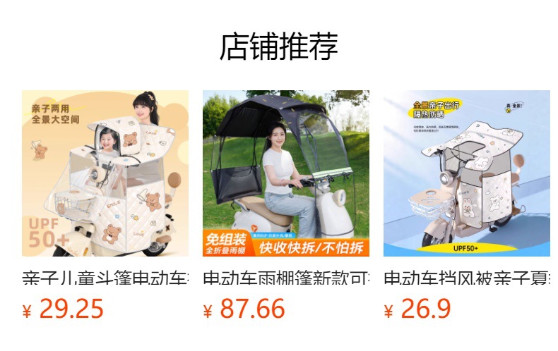 New electric vehicle rain canopy, electric motorcycle sun and rain protection windproof cover, detachable safety umbrella