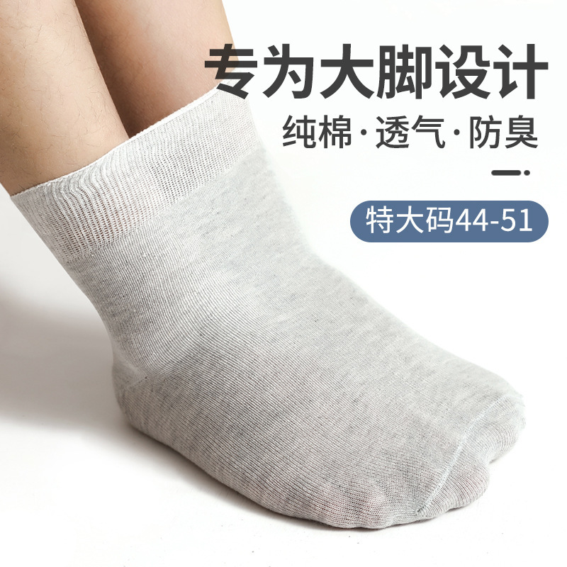 Middle-aged and elderly loose-mouthed socks do not strangle their feet spring and summer socks for the elderly men's wide-mouthed cotton swollen feet large size loose and comfortable thin