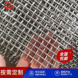 316L不锈钢网金属编织网过滤网304不锈钢筛网轧花网网片过滤网