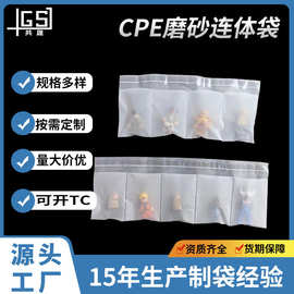 定制格子袋cpe连卷袋虚线易撕透明分格五金小配件玩具多格连体袋