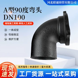 铸管;弯头;排水系统