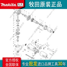 日本makita牧田9556HN角磨機配件轉子定子開關齒輪主軸碳刷機殼