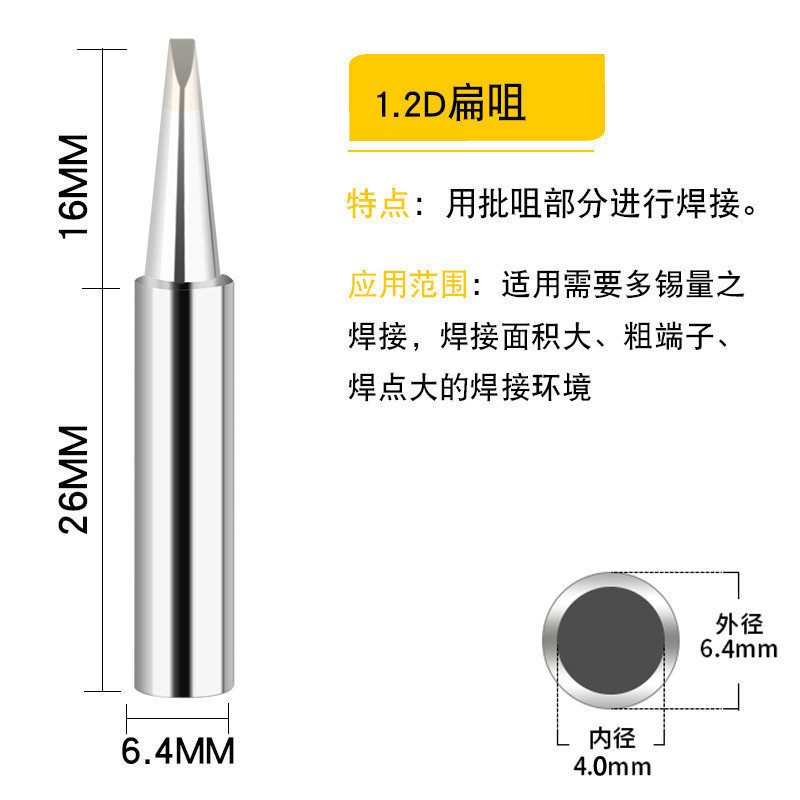 旭峰936烙鉄頭鉛フリー溶接台烙鉄ノズルクロム鉄頭60w卸売り内熱式900m羅鉄頭クロスボーダー|undefined