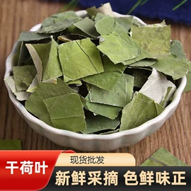 其他药食同源;花果茶;干花