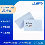 nfc卡片定制ic门禁卡nfc卡碰一碰订做rfid芯片智能感应复旦M1卡