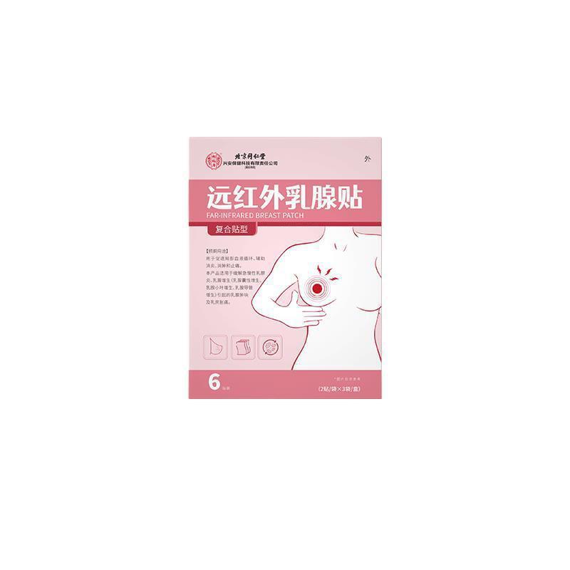 北京同仁宜福寿遠赤外線乳房パッチ在庫あり 6 パッチ箱入り卸売配送|undefined