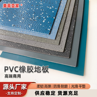 Export 3.0T rubber floor waterproof non-slip wear-resistant airport high-speed rail subway ship acid-alkali high-end PVC floor