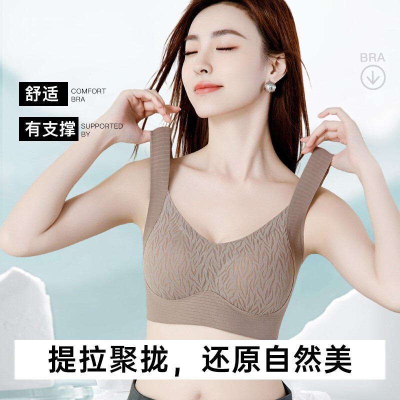 Summer Seamless Underwear for Women, Beautiful Back Design, Fixed Cup, Anti-Sagging, Side Breast Reduction, Thin Bra, Body Shaping, Wireless Bra for Women
