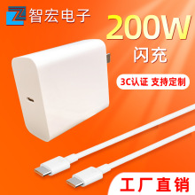 超级快闪充200W充电器头适用于vivo iqoo双typec快充头酷凡商业3C