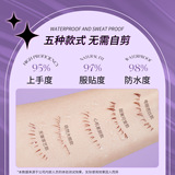 Наклейки на нижние ресницы GECOMO, ленивая 3D-естественная имитация, водонепроницаемые, устойчивые к поту, устойчивые к падению, долговечные, удобные и в том же стиле, что и интернет-знаменитости Douyin