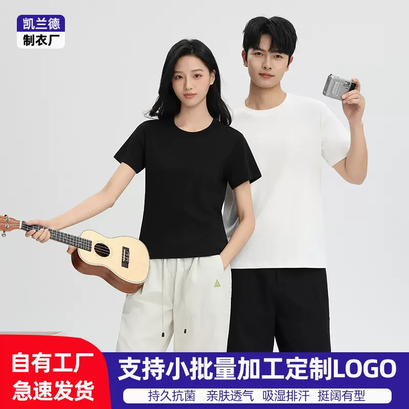 70支双面丝光平纹短袖男t恤定制印logo圆领工作服团建广告文化衫