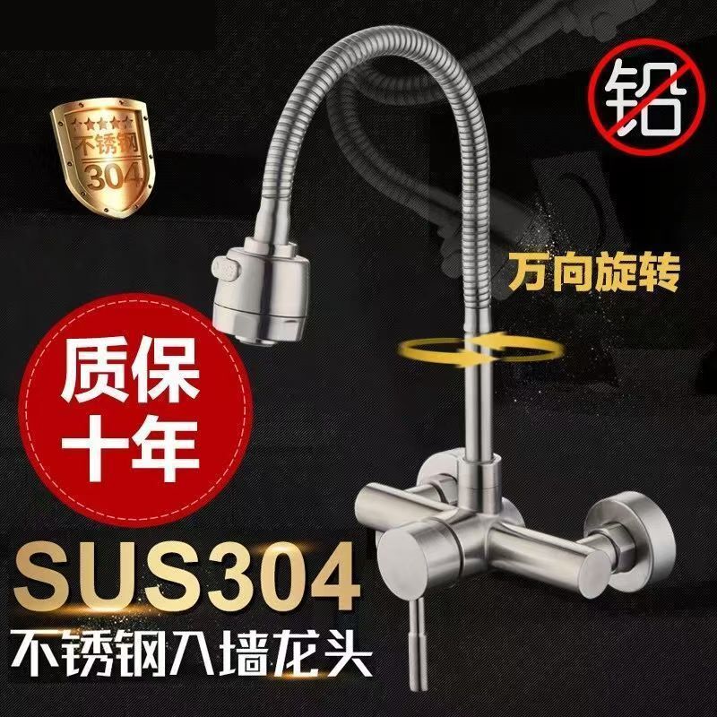 Cross-Border Wall-Mounted Kitchen Faucet, Household Stainless Steel Sink, Dishwashing Sink, Rotatable Faucet, Copper