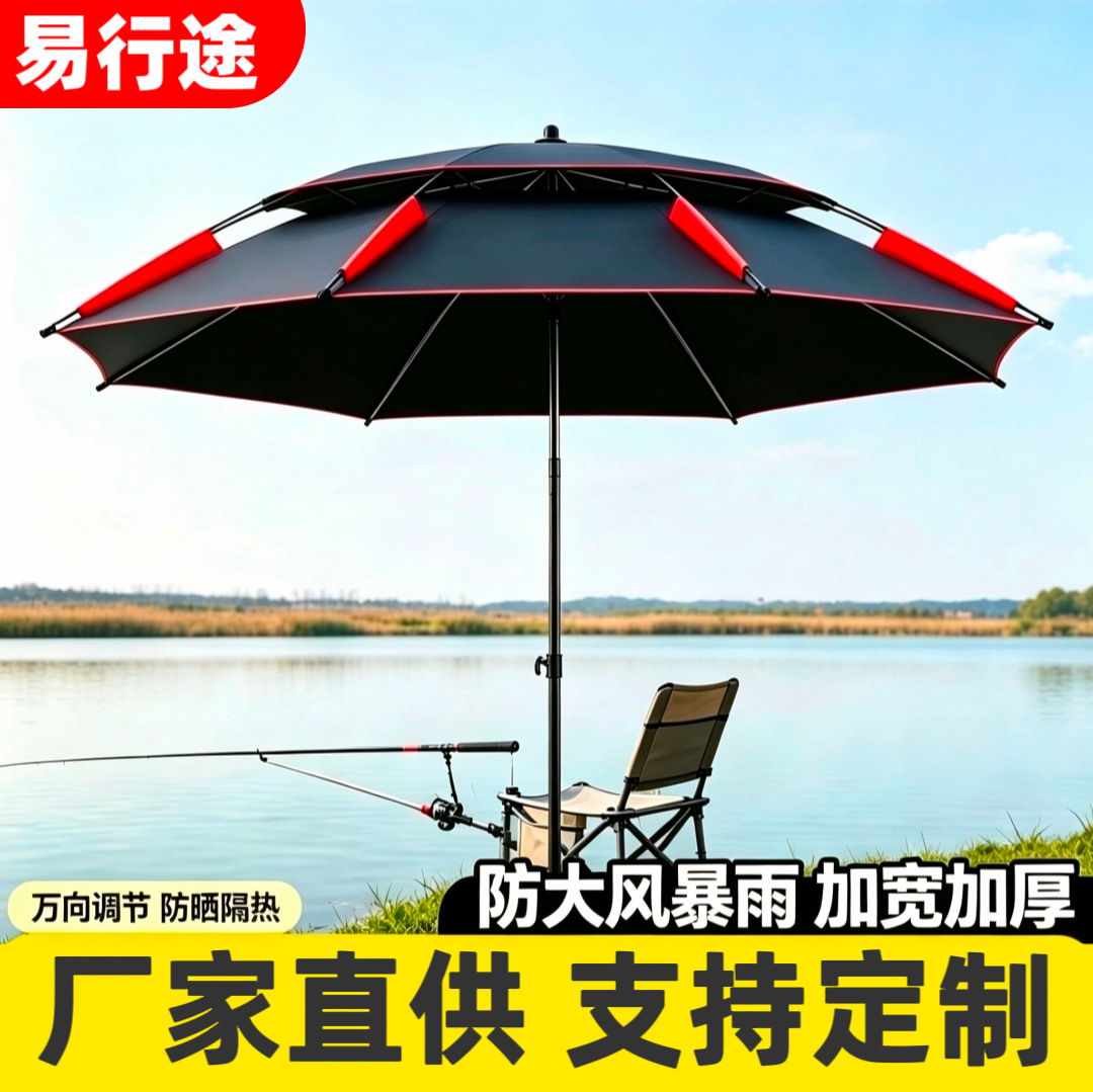 Fishing umbrella, double-layered for sun and rain protection, with a 360-degree rotating canopy, ideal for outdoor fishing, camping, and market stalls