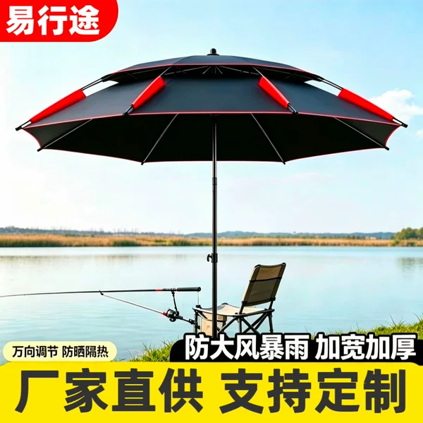 Fishing umbrella, double-layered for sun and rain protection, with a 360-degree rotating canopy, ideal for outdoor fishing, camping, and market stalls