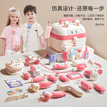 儿童过家家医生玩具套装牙医打针幼儿园扮演听诊器小医生礼品玩具