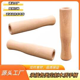 实木锅把手炒锅手柄不锈钢锅平底锅防烫木手柄厨房五金工具木手柄