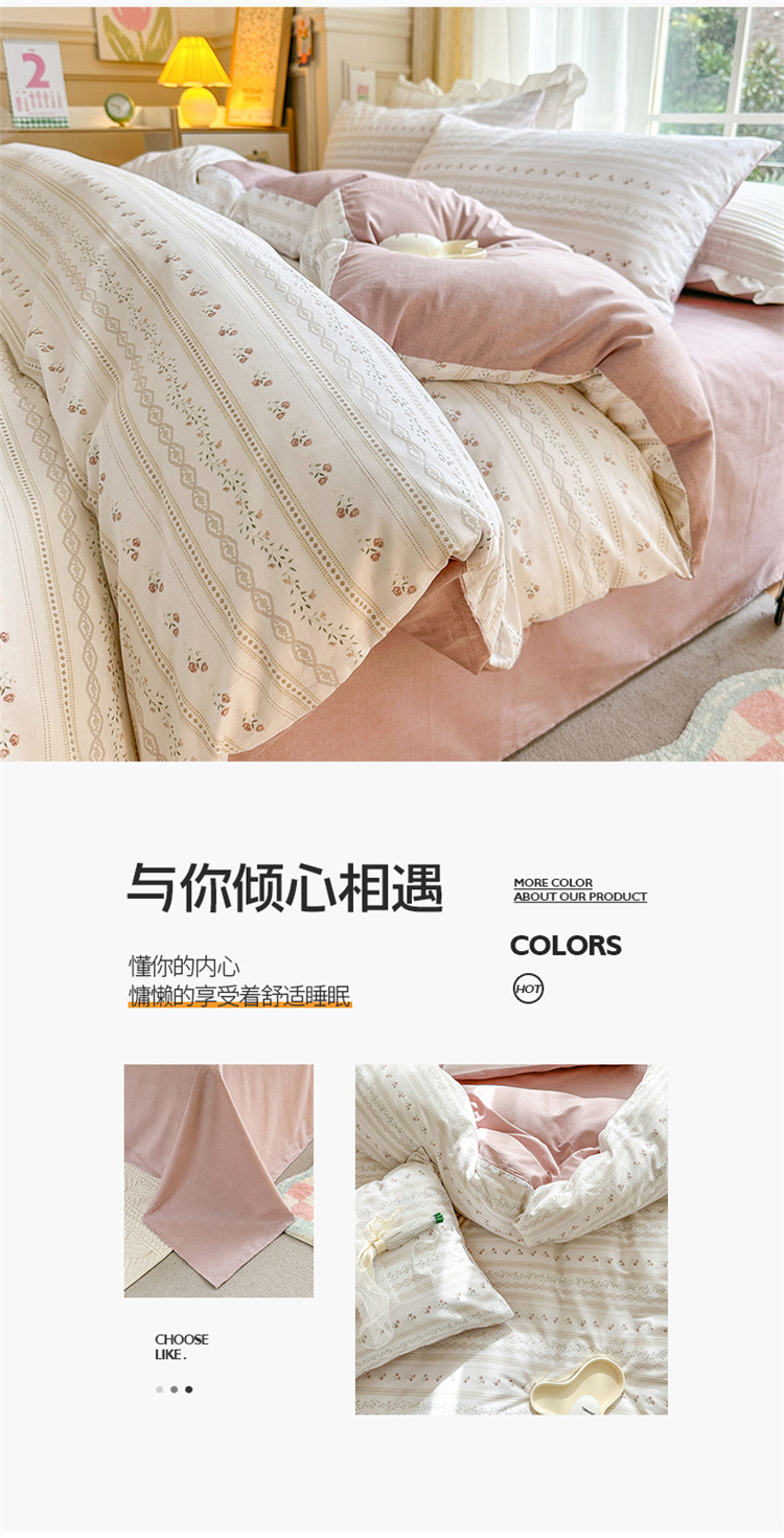 暖西施 公主风床上四件套纯棉全棉100%小清新