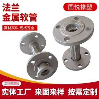 焊接式不锈钢金属软管卫生波纹管化工管道配件酒厂用金属软管