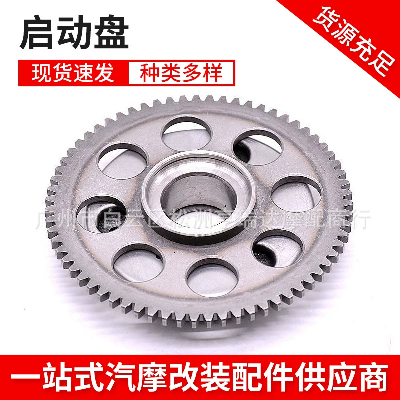 GN250 Стартовый Диск GN250 обгонная Муфта в сборе сцепление Стартовый Диск в сборе аксессуары для мотоциклов