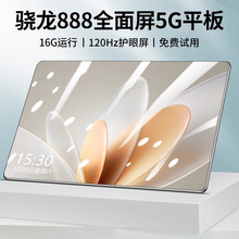 16G+512G平板电脑Pad pro全网通5G安卓办公娱乐游戏学习机二合一