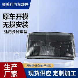 灯框;车身及附件;大灯、前照灯