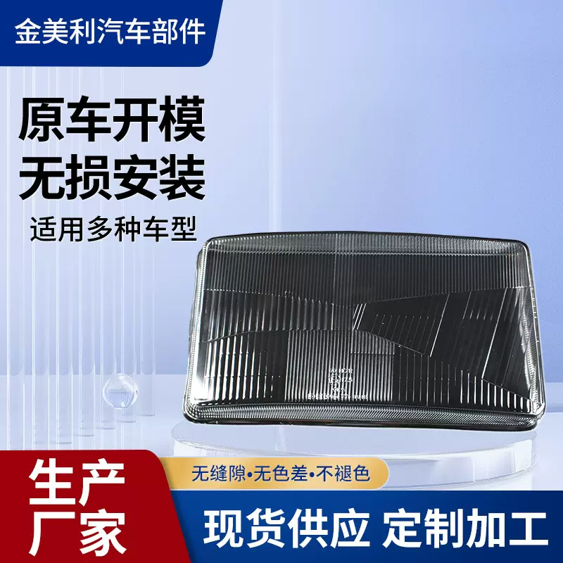 供应车灯玻璃罩适用于斯康尼亚不褪色大灯灯罩高透亮车灯玻璃罩