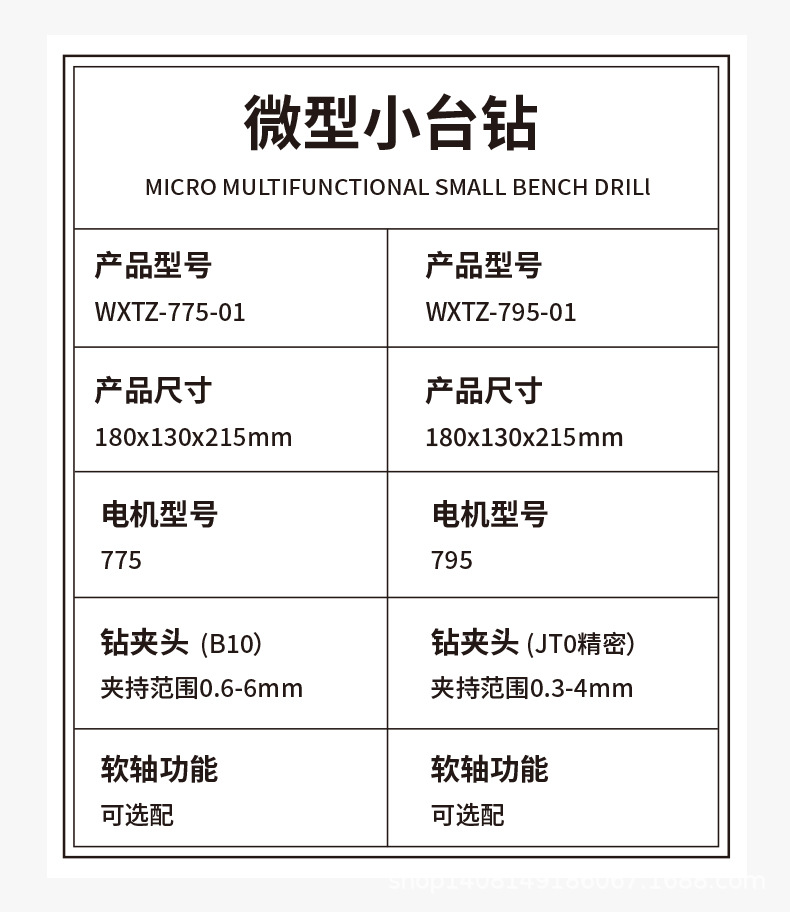 微型小台钻详情页_03.jpg