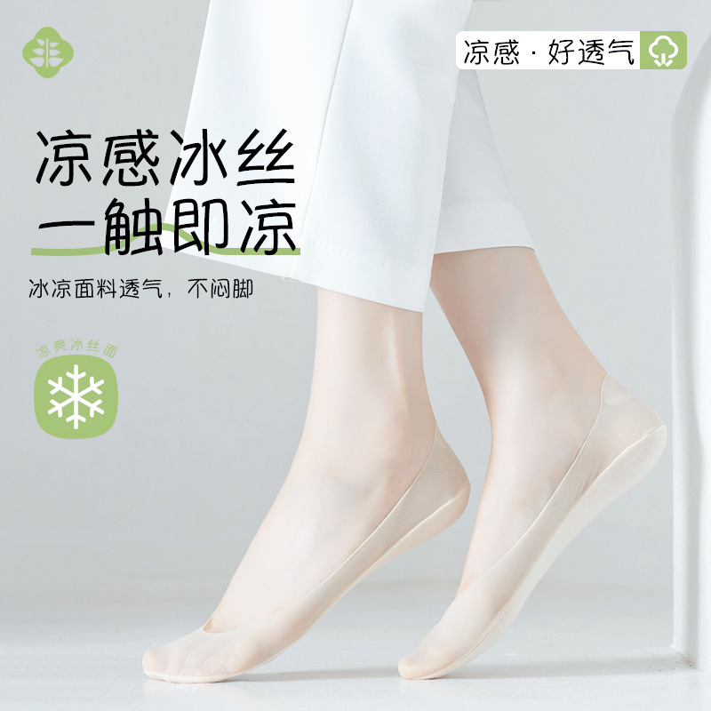 Calcetines de verano para mujeres antideslizantes no caen calcetines de hielo barco malla transpirable boca superficial calcetines invisibles Zhuhai al por mayor