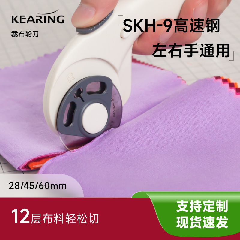 Kering Hob Cutting Cloth Wheel Knife Cutting Paper Blade Dummy Line Cutting Pad Board Garment Cutting Cloth Artifact Patchwork Knife