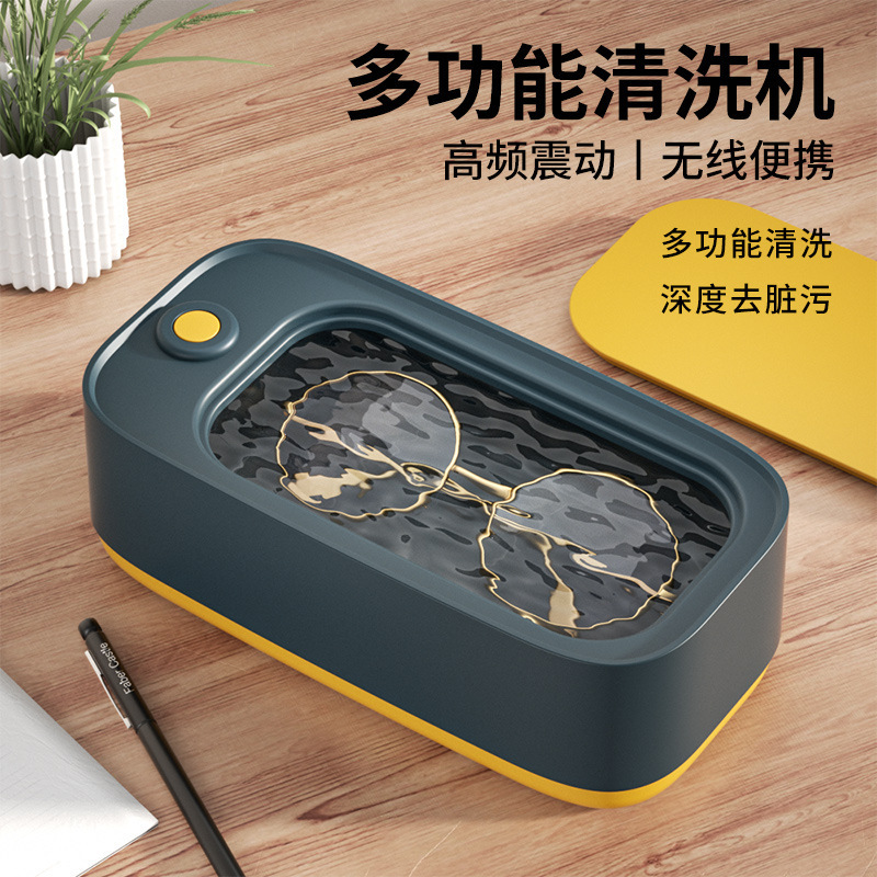 眼鏡洗浄機家庭用洗浄機多機能クロスボーダー洗浄機携帯型ミニ音波振動洗浄機|undefined
