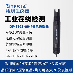 ph늘O̽�^������DF-1108PH늘O��̩��̩PHӋ���I�ھ����|�șz�y