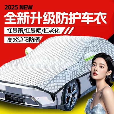 Car snow shield: Front Windshield Antifreeze Cover - winter-windshield-snow-protection-i-thickened-car-cover-in-winter