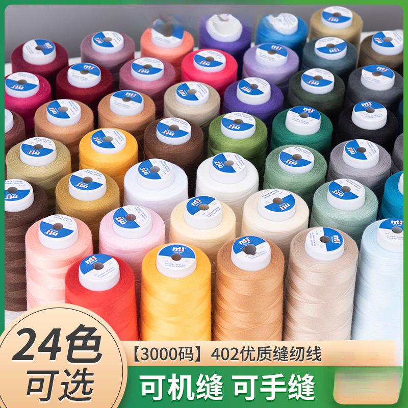 Sewing Thread 402 Hand Sewing Household Fine Thread Sewing Machine Pagoda Thread Sewing Clothes Flat Car 3000 Yards Polyester Thread
