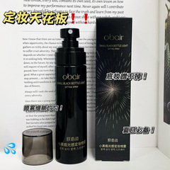 小さな黒い瓶の光感の化粧スプレーの水潤の長い効果は化粧の神器を持っています。