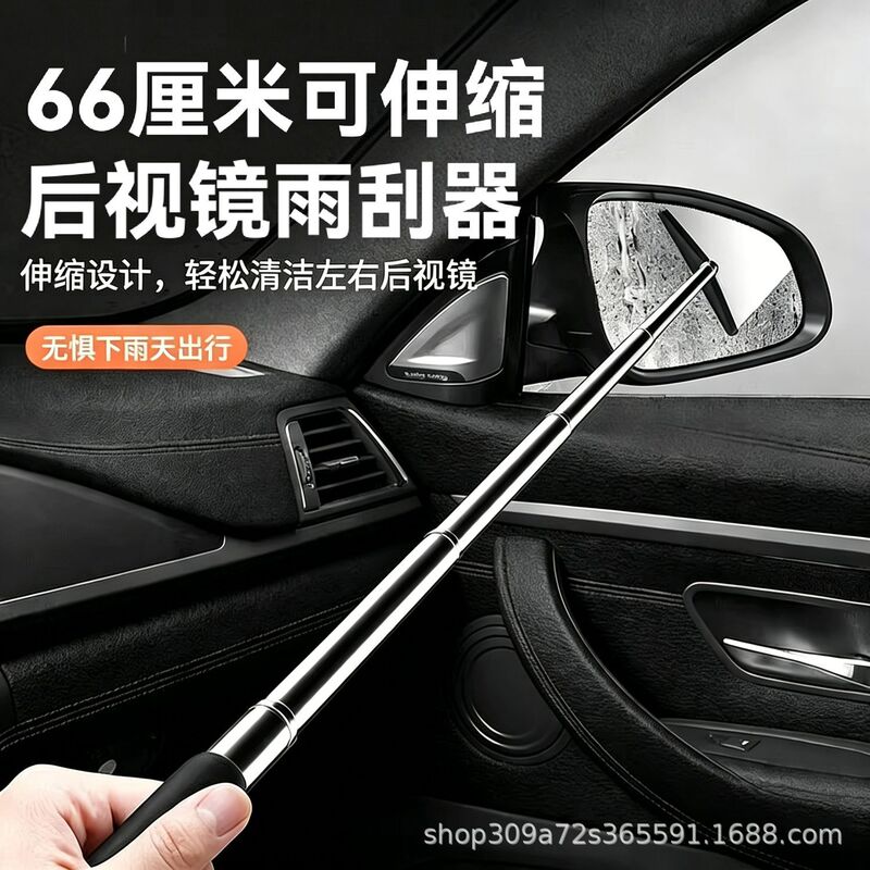 Multifunctional car rearview mirror retractable wiper, car window and front windshield retractable wiper, rainproof cleaning tool