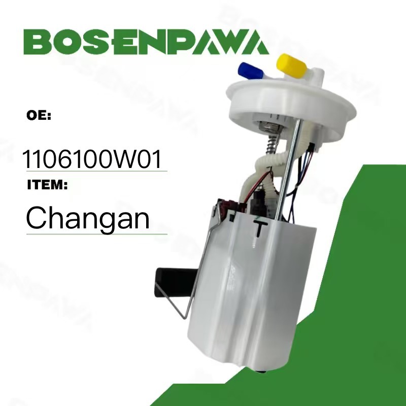 适用于Changan 长安 汽油泵总成1106100W01 1106100W01