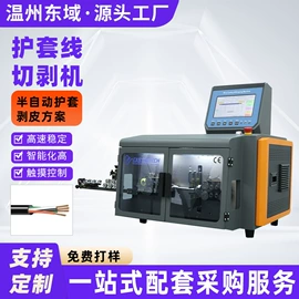 其他电子制造;端子机;剥线机