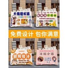 摆摊桌布夜市地摊布网红装饰冰粉广告布橙汁招牌创意宣传挂布