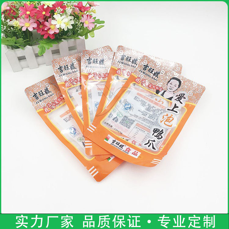 厂家供应铝箔高温蒸煮袋105°尼龙水煮袋熟肉类耐高温真空复合袋