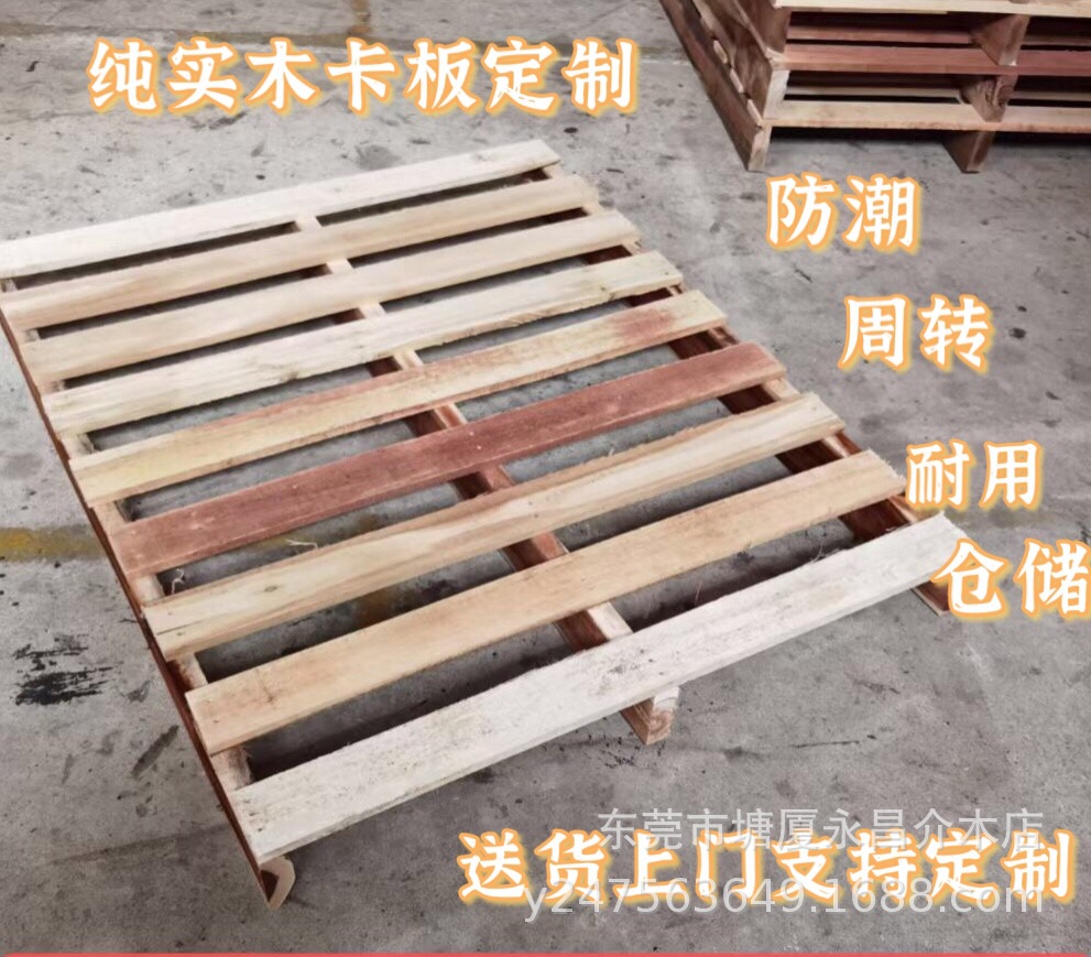 东莞塘厦深圳观澜木板木卡板栈板木板木栈板