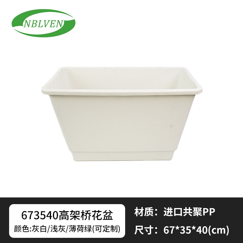 高架桥塑料花盆人行天桥长方形蓄水PP塑料花盆绿化护栏花箱种植槽|undefined