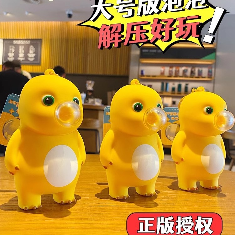 Online Celebrity schoolbag adornos genuino descompresión burbuja leche dragón llavero femenino exquisito creativo pellizcar música colgante clave