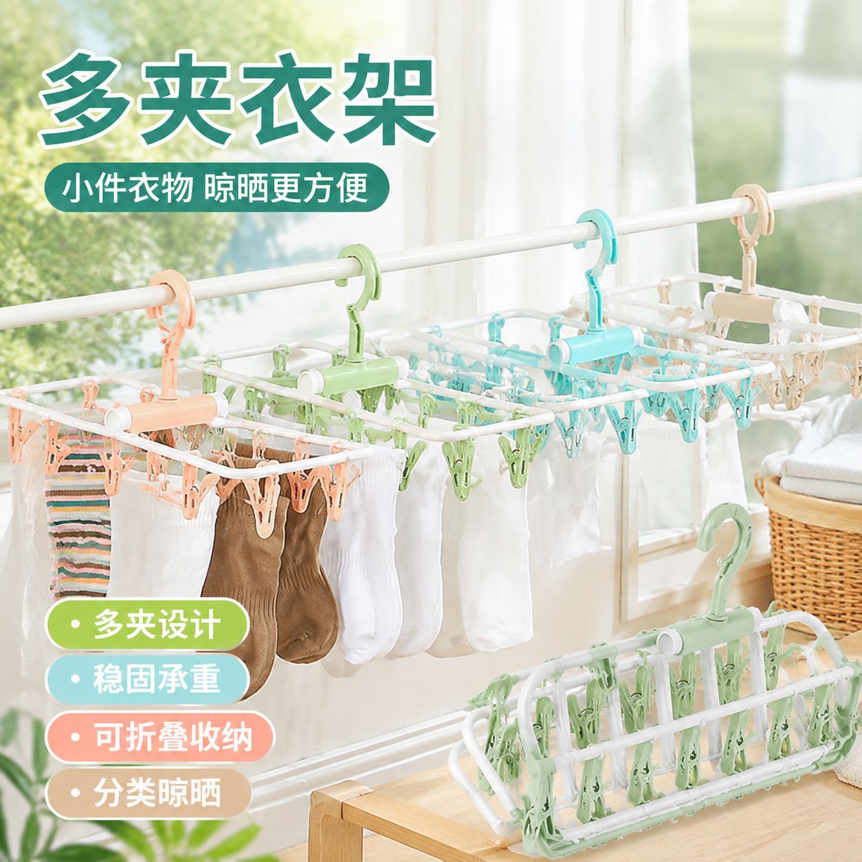 Indoor Balcony Plastic Underwear Hanger for Children and Babies, Household Sock Hanger with Multiple Clips, Short-Neck Hanger for Drying Clothes