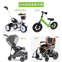 EVA實心輪胎 工廠直銷嬰兒車輪胎白色兒童腳踏三輪車輪椅輪胎