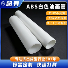 灯罩;PC管;PVC异型材